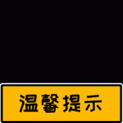 明白违约义务及体例等