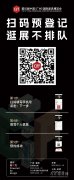 全参展积极