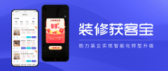 最拆财产向数字化办事新模式转型升级